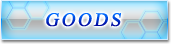 GOODS[NEW!]
