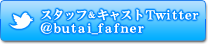 �����åա����㥹��Twitter