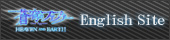 Fafner English Site