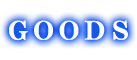 GOODS