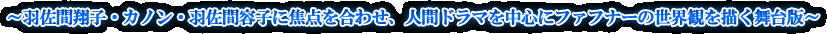 ƻҡΥ󡦱ƻҤ˾碌ʹ֥ɥޤ濴˥եեʡѤǡ