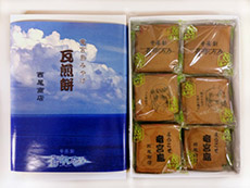 竜宮島みやげ「瓦煎餅」
