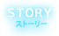 STORY